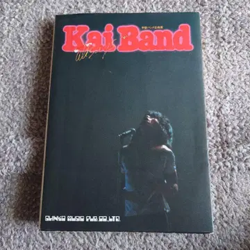 Kai Band 전곡집