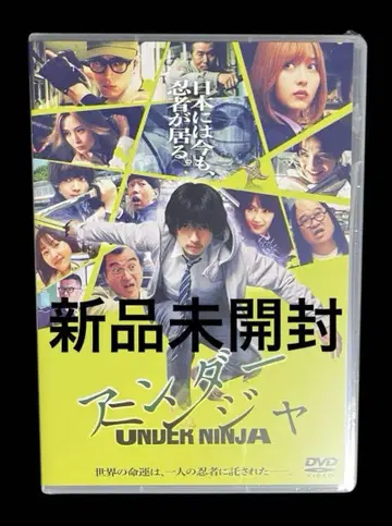 언더 닌자 DVD