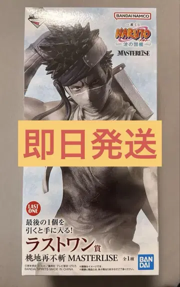 제일복권 NARUTO-나루토- 파도의 나라 편