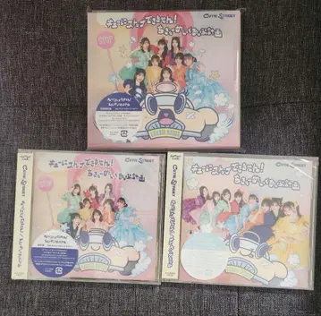 큐스트 3종 세트 3매 세트 CUTIESTREET CD