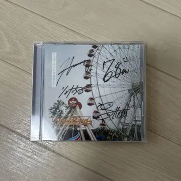 네구세. 친필 사인 CD 원더랜드에 애정을!