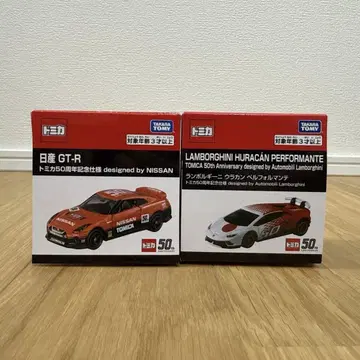 토미카 닛산 GT-R & 람보르기니 우라칸 페르포르만테 2대 세트
