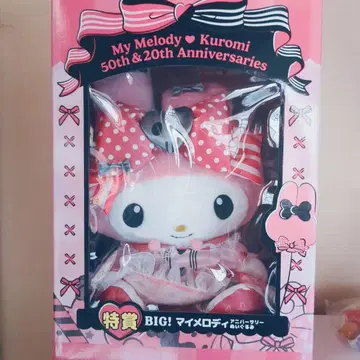 마이멜로디 happy 복권 특상 미개봉 새상품