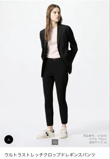 UNIQLO 울트라 스트레치 레깅스 팬츠