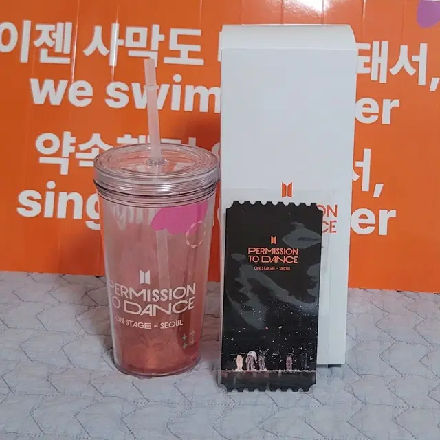 방탄 613명 한정 퍼투댄 서울 싱어롱 이벤트 역조공 텀블러 콜드컵 양도