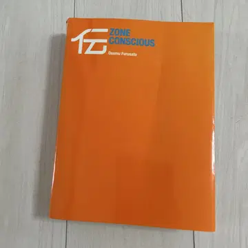 ZONE CONSCIOUS Osamu Furusato
