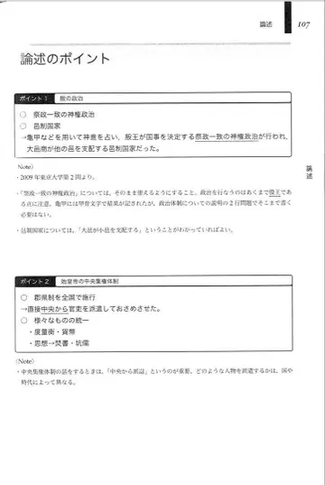 [확실히] 테츠료쿠카이 고3 입시 세계사 확인 시리즈