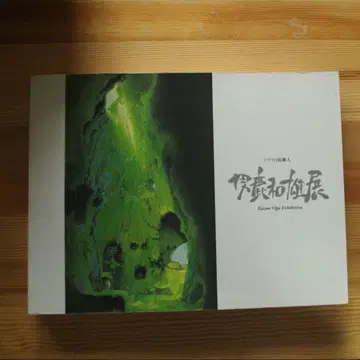 오가 카즈오