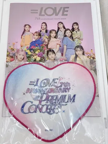 이퀄러브 =LOVE 7rd Anniversary 프리미엄 혜택 세트