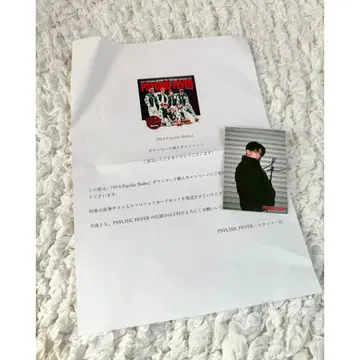 코하츠 유우지 사인 포토 카드 PSYCHIC FEVER
