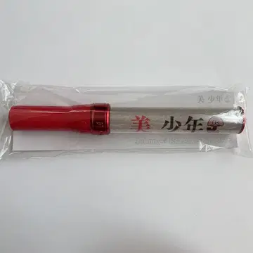 미소년 응원봉 핑크 대응