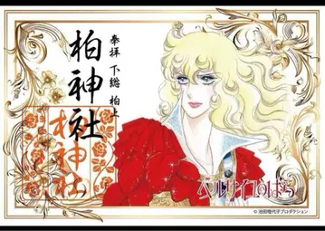 베르사유의 장미 고슈인 베르바라 가시와 신사