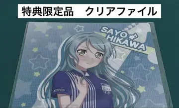 [ 초레어 ] 뱅드림! 걸즈 밴드 파티! 클리어 파일 특전 한정품