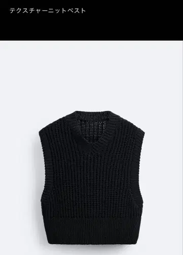 ZARA 다크 그레이 V넥 슬리브리스 니트