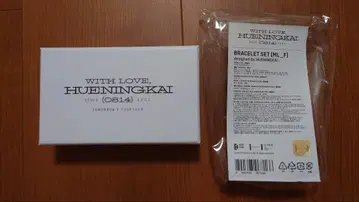 TXT 생일 MDWITH LOVE 휴닝카이 팔찌
