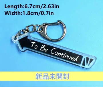 새상품 죠죠의 기묘한 모험 To Be continued 키링