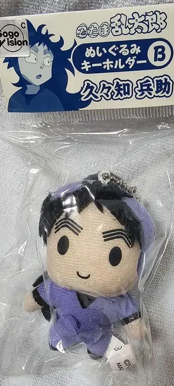 닌타마 란타로 쿠쿠치 헤이스케 봉제 인형 키링 B