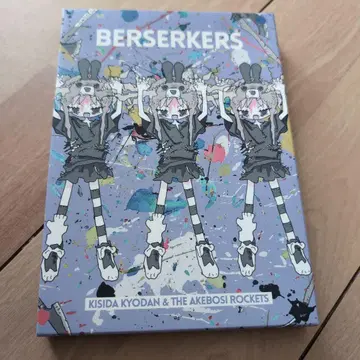 키시다 교단 & THE 로켓츠 BERSERKERS 최초 한정