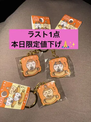치이카와 (먼작귀) 지역 한정 키링 낫토 이바라키 하치와레 토끼