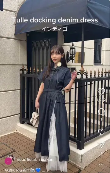 riu R쨩 Tulle docking denim dress 인디고