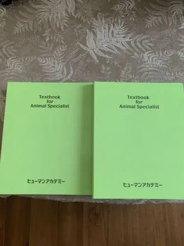 Textbook for Animal Specialist