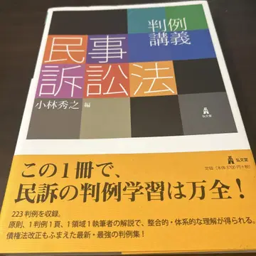 민사소송법 판례강의