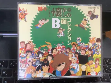 속속 그리운 컬렉션 B면 컬렉션 2CD