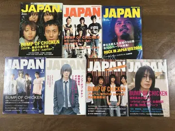 JAPAN 잡지 세트 BUMP OF CHICKEN 특집