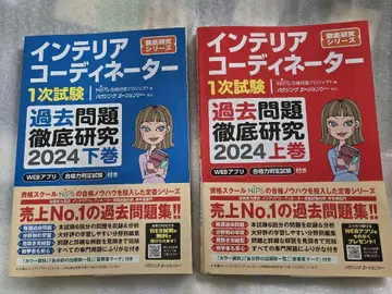 인테리어 코디네이터 1차 시험 과거 문제 철저 연구 2024 상하권