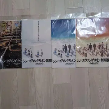 신 에반게리온 극장판 클리어 파일 4매 세트