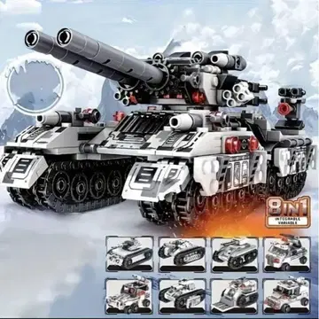 레고 호환? 블록 탱크 8in1