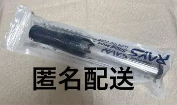 SnowMan RAYS 응원봉