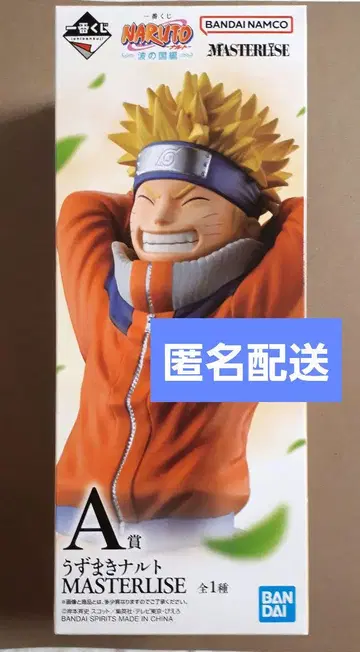 제일복권 나루토 NARUTO 파도의 나라 편 우즈마키 나루토 피규어