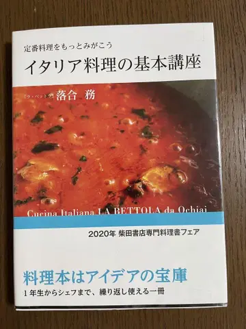 이탈리아 요리 기본 강좌 PASTA 2권 세트