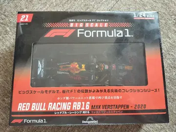 RED BULL RACING RB16 빅 스케일 F1 컬렉션