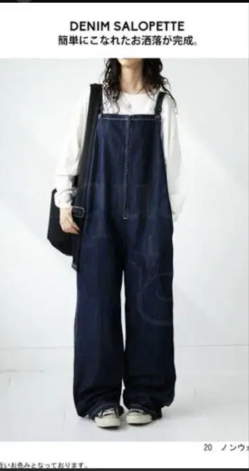 안티카 데님 살로펫 오버롤