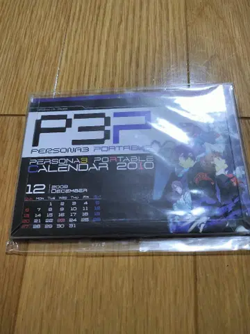 페르소나3 PSP 한정판 덤 2010년 달력