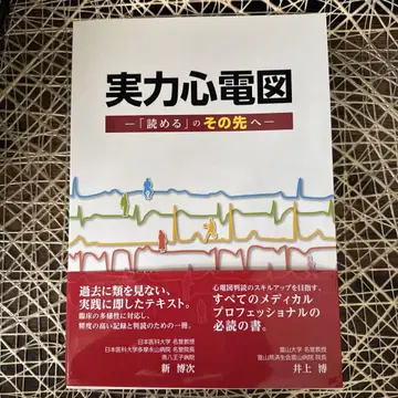 실력 심전도 [읽을 수 있음] 그 너머로