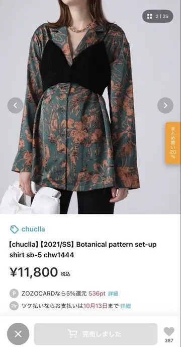 chuclla / Botanical 패턴 셋업 셔츠