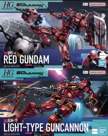 HG 지크액스 시리즈 묶음 판매