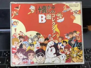 TV 만화 그리운 B면 컬렉션 2CD