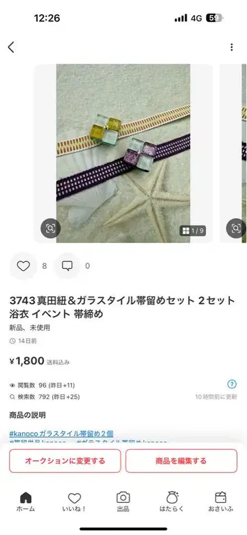 님 3점 구매