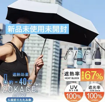 COKAGE+ ACTIVE 5단 미니 50cm 접이식 양산