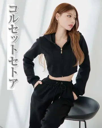 rady 코르셋 셋업 블랙 M 사이즈
