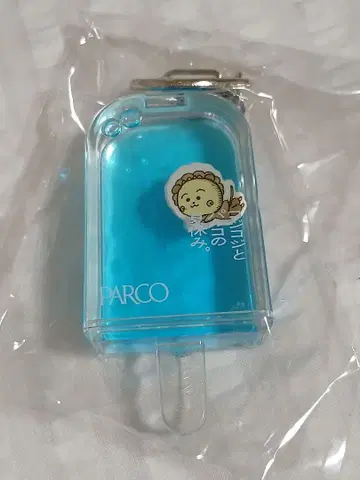 코지코지 PARCO 키링