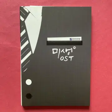 미생 미생 사운드트랙 OST 한국 드라마 임시완 레어