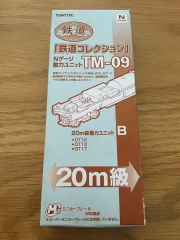 철도 컬렉션 N게이지 동력 유닛 TM-09