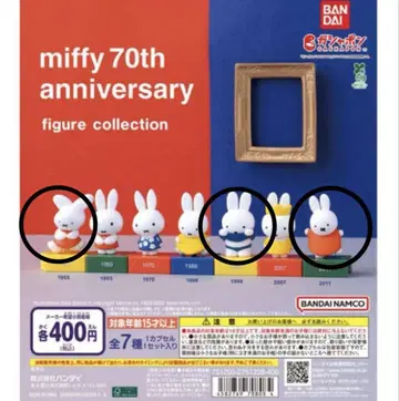 미피 70주년 기념 피규어 컬렉션 가챠가챠