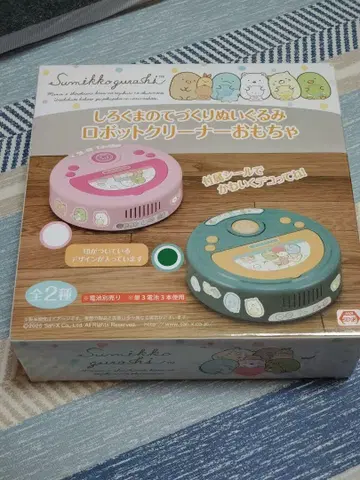 스미코구라시 시로쿠마의 핸드메이드 봉제 인형 로봇 클리너 완구 그린