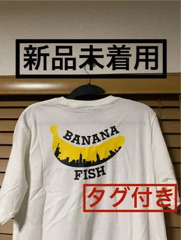 [미착용 새상품] BANANAFISH 바나나 피쉬 T셔츠